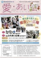 社協だより「愛・あい」第50号