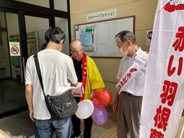 akaihanebokinkatudou.jpg